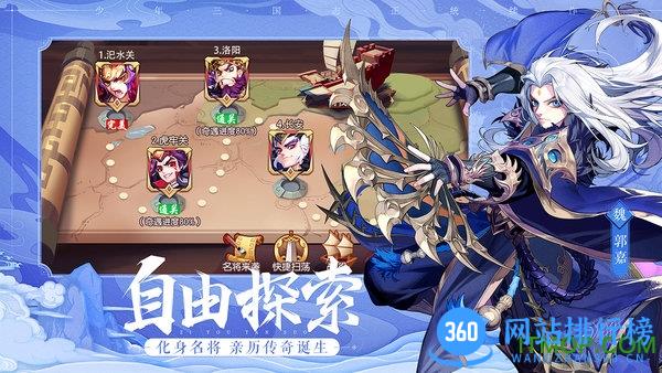果盘少年三国志2手游 v1.45.17 安卓版 1