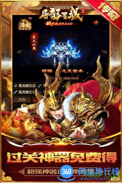 屠龙圣域h5微端 v1.0.7 安卓版 0