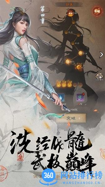 新倚天屠龙记官方版 v1.1.27  安卓版 3