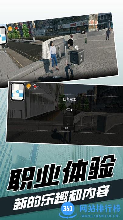 都市当中游戏