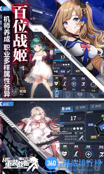 重装战姬官方版 v1.46.0 安卓版 0