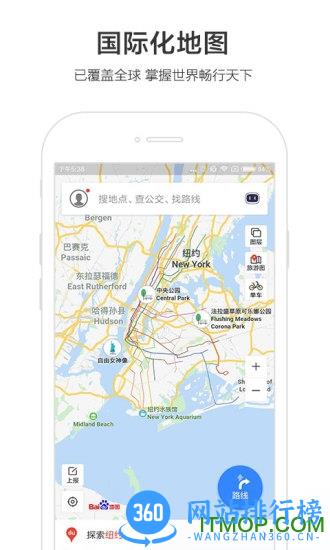 百度地图hd版最新版 v19.3.0安卓版 0