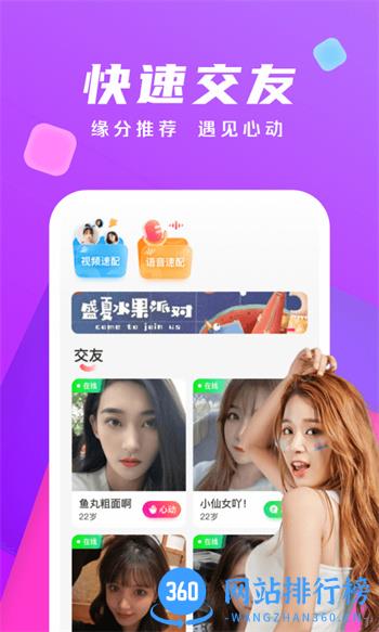 本地热恋 v6.2.3最新官方安卓版 3
