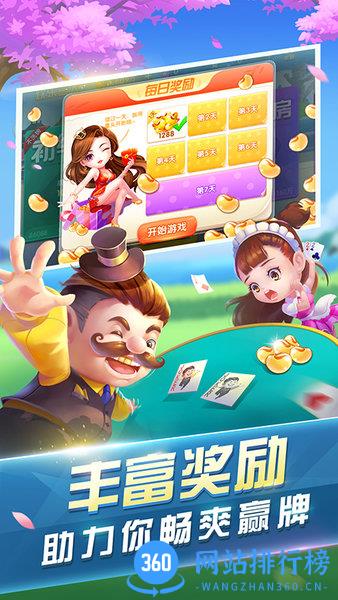 欢乐斗地主四人玩法官方下载