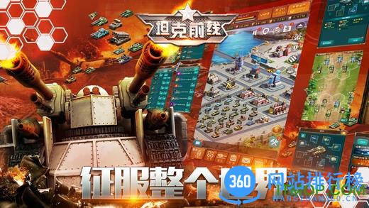 坦克前线九游版 v9.5.0.9 安卓版 3