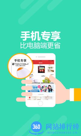 邮乐网app最新版 v6.4.4安卓版 2