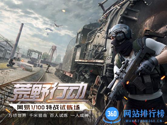 荒野行动大逃杀果盘版