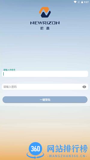前晨途家app手机版 v1.3.7安卓最新版 2