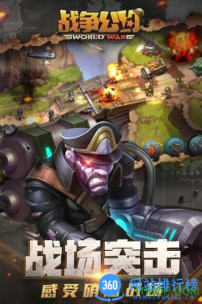 英雄互娱战争公约 v2.1.15安卓版 1