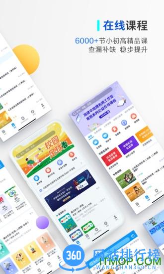 贝壳网最新版 v5.15安卓版 3