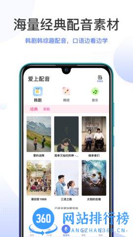 羊驼韩语最新版 v2.7.4安卓版 2