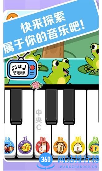 精灵钢琴最新版 v3.0.0 安卓版 3