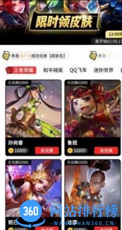 全民领皮肤软件官方版 v1.7.7 安卓版 2