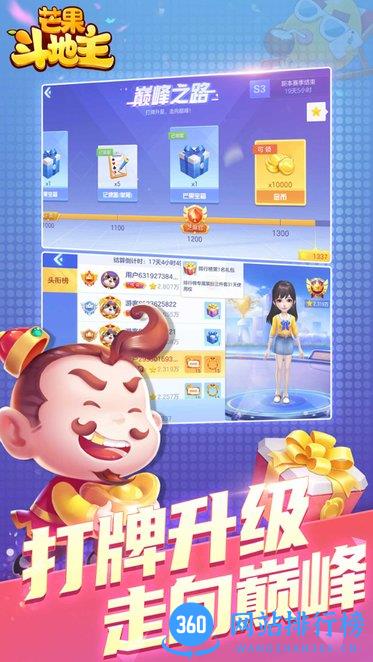 抖音芒果斗地主完整版 v7.2.0 安卓最新版 3