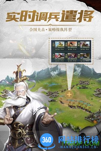 铁血王师九游版 v2.5.0 安卓版 1