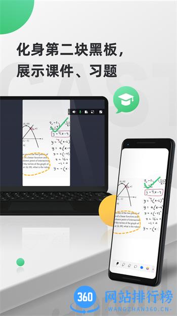 AirDroidCast v1.1.3.1 最新官方安卓版 0
