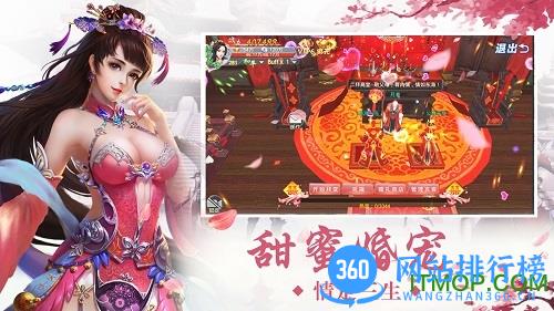 剑踪情缘3d国风仙侠游戏 v1.4.3 安卓版 0