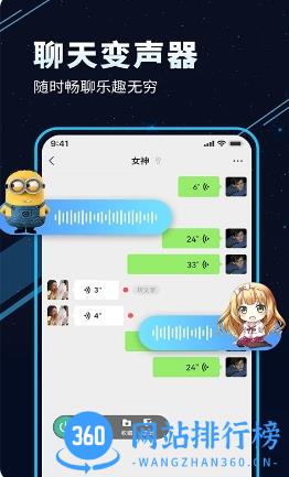 TT变声器 v6.8.0最新安卓版 1