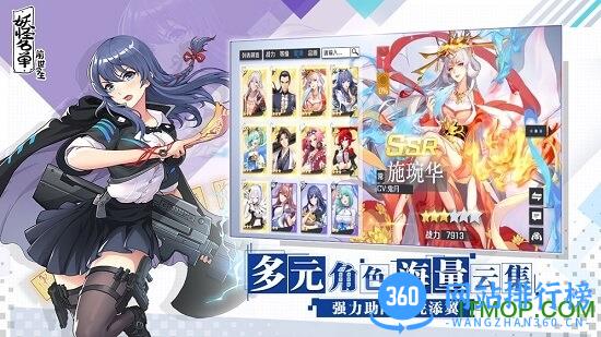 妖怪名单之前世今生 v1.0.5.22 安卓版 3