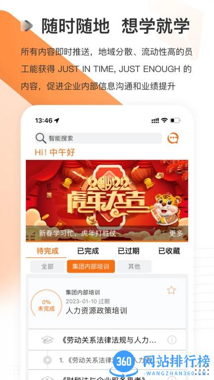 云课堂app