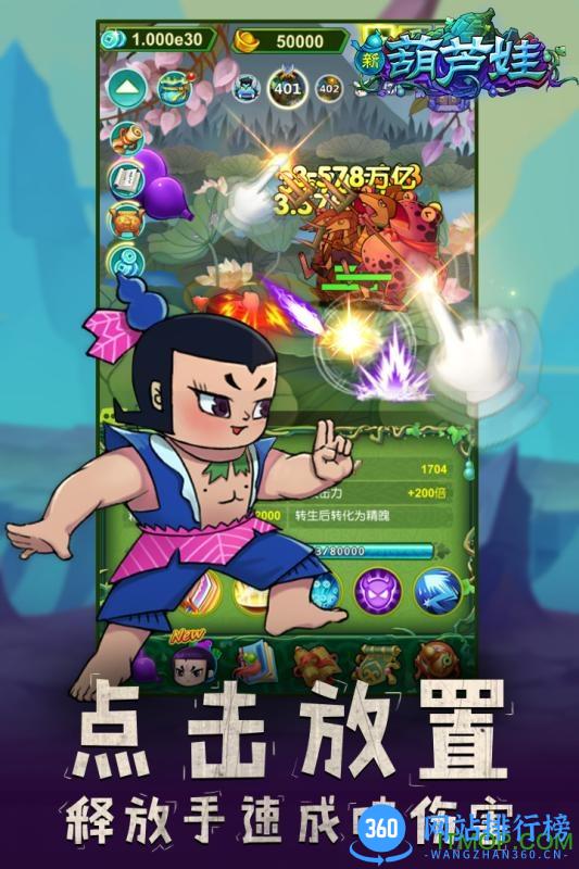 新葫芦娃游戏九游客户端 v1.1.24 安卓版 1