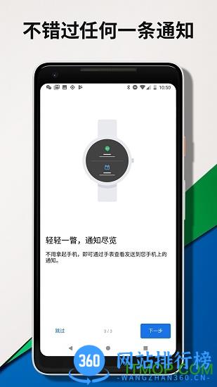 Wear OS by Google华为版 v2.65.11.533400179.le 安卓版 1