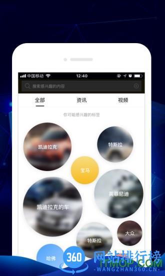 车讯网app v6.1.26安卓版 3