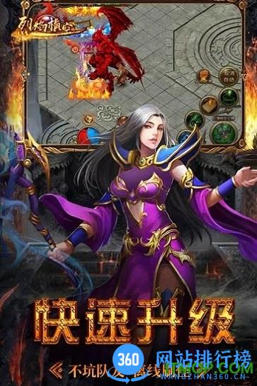 烈焰横空腾讯版最新 v9.6 安卓版 3