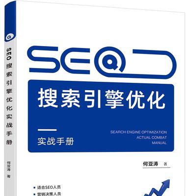 增加网站曝光和吸引目标客户的实用技巧