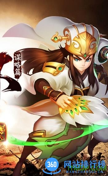战国崛起游戏 v1.1.3 官网安卓版 4