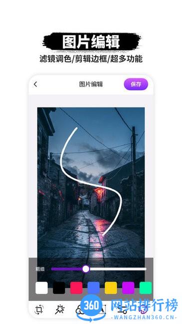 p图抠图软件 v1.0.8安卓版 1