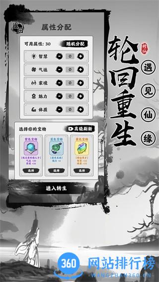 渡劫模拟器最新版 v2.1.16 安卓版 0