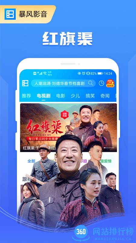 暴风影音播放器手机版 v8.6.9.3 安卓版 0