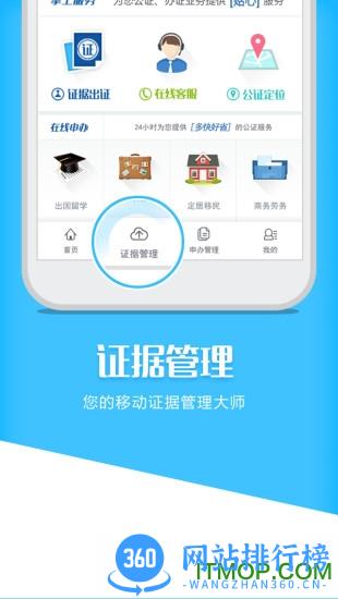 公证云平台 v4.3.88安卓官方版 1