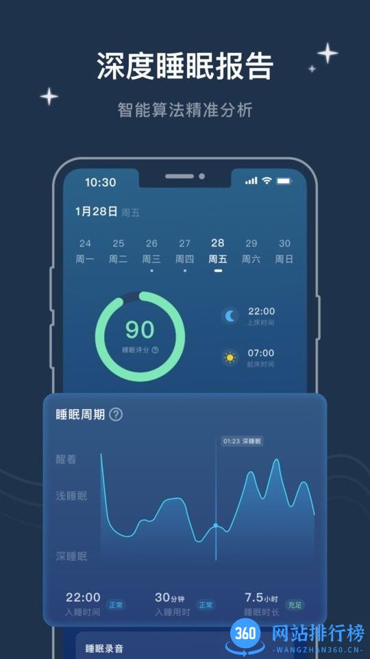幻休助眠软件 v2.8.11安卓版 1