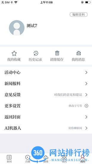 智慧奉新2022最新版 v1.0.9安卓版 1