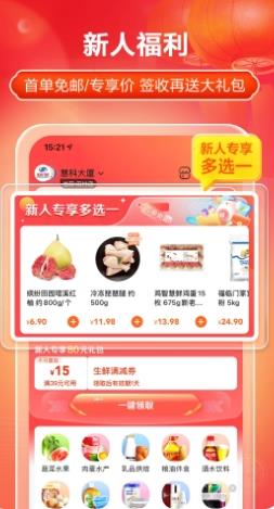 物美超市app最新版本(多点) v5.9.7 安卓版 0