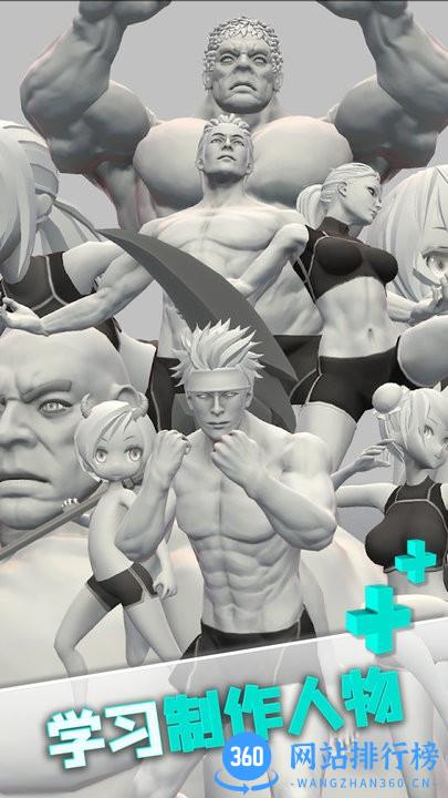 人体染色术最新版 v1.0.1 安卓版 3