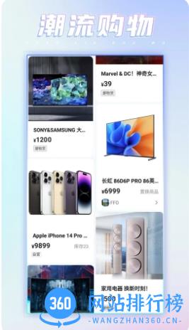 潮会玩 v2.2.5最新安卓版 2