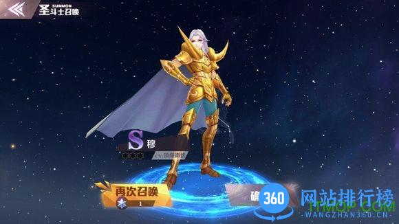 腾讯圣斗士星矢游戏 v1.6.50.1 安卓版 3