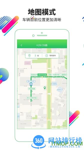易公交榆林 v2.3.9官网安卓版 0