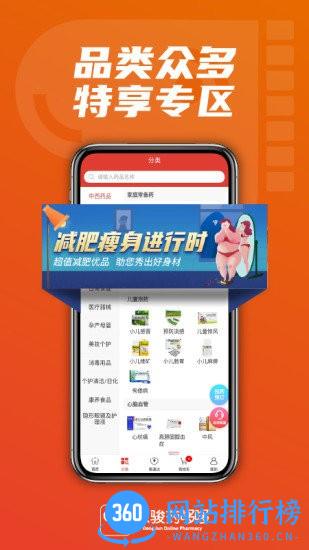 东骏药哆哆app