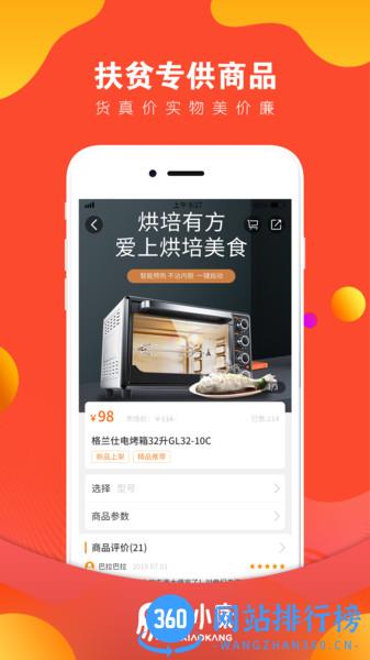 易小康 v2.5.24安卓版 2