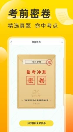叉车考试宝典app官方版 v1.8.16安卓版 2