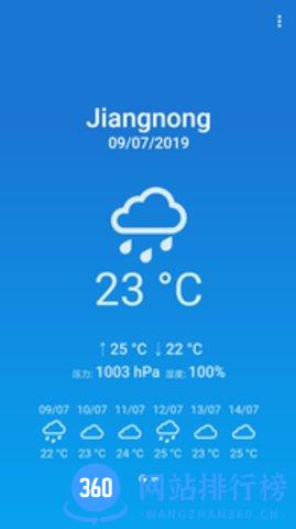 简洁天气 v5.9.3安卓版 2