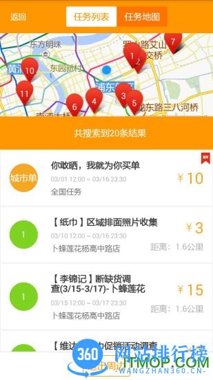 爱零工官方版 v7.5.5 安卓版 0