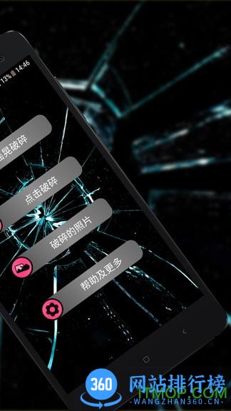碎屏恶作剧(broken screen prank) v1.2.8 安卓版 2