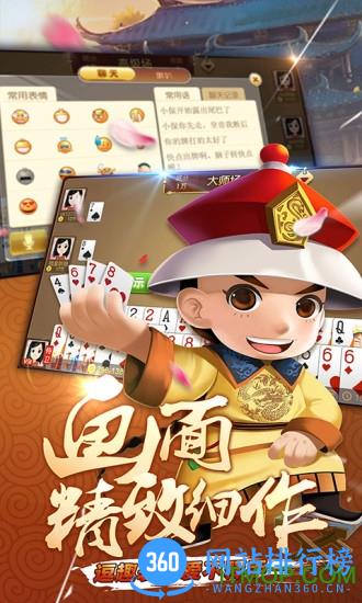 大眼保皇游戏大厅 v7.76 安卓版 1