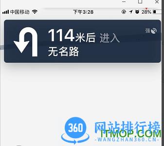 百度地图导航教程