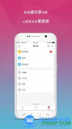 医家app v5.4.20安卓版 2